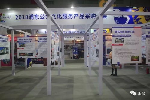 东窑丨2018浦东公共文化服务产品采购大会精彩花絮与物业管理