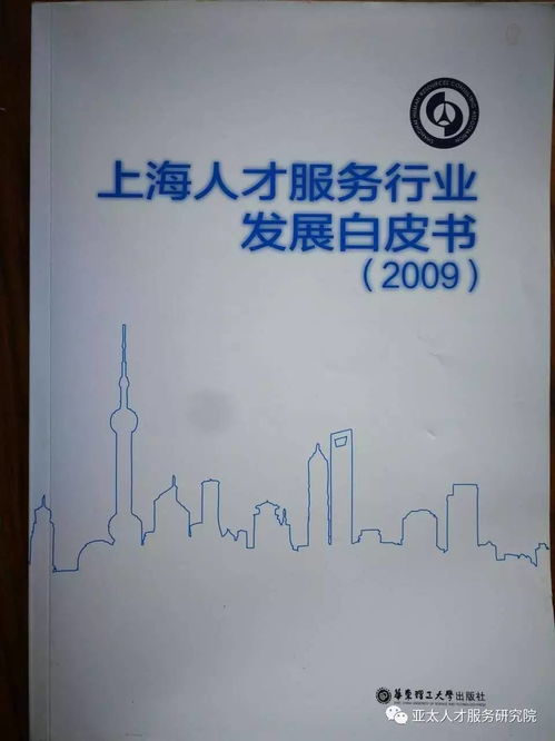 理论源于实践又指导实践 关于人力资源服务业发展的思考