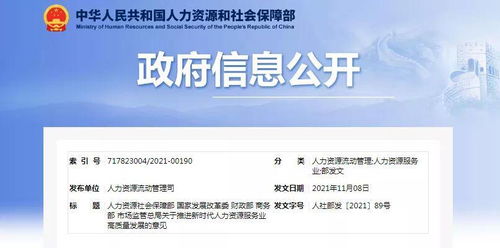 遇见高质量发展 人力资源服务品牌如何塑造全国影响力