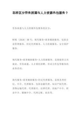 人力资源外包服务全解 驱动企业高效发展的战略选择